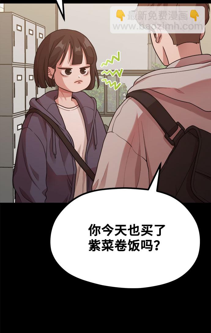 《网漫作家要翻红》[第13话] 起不来的理由 第42页