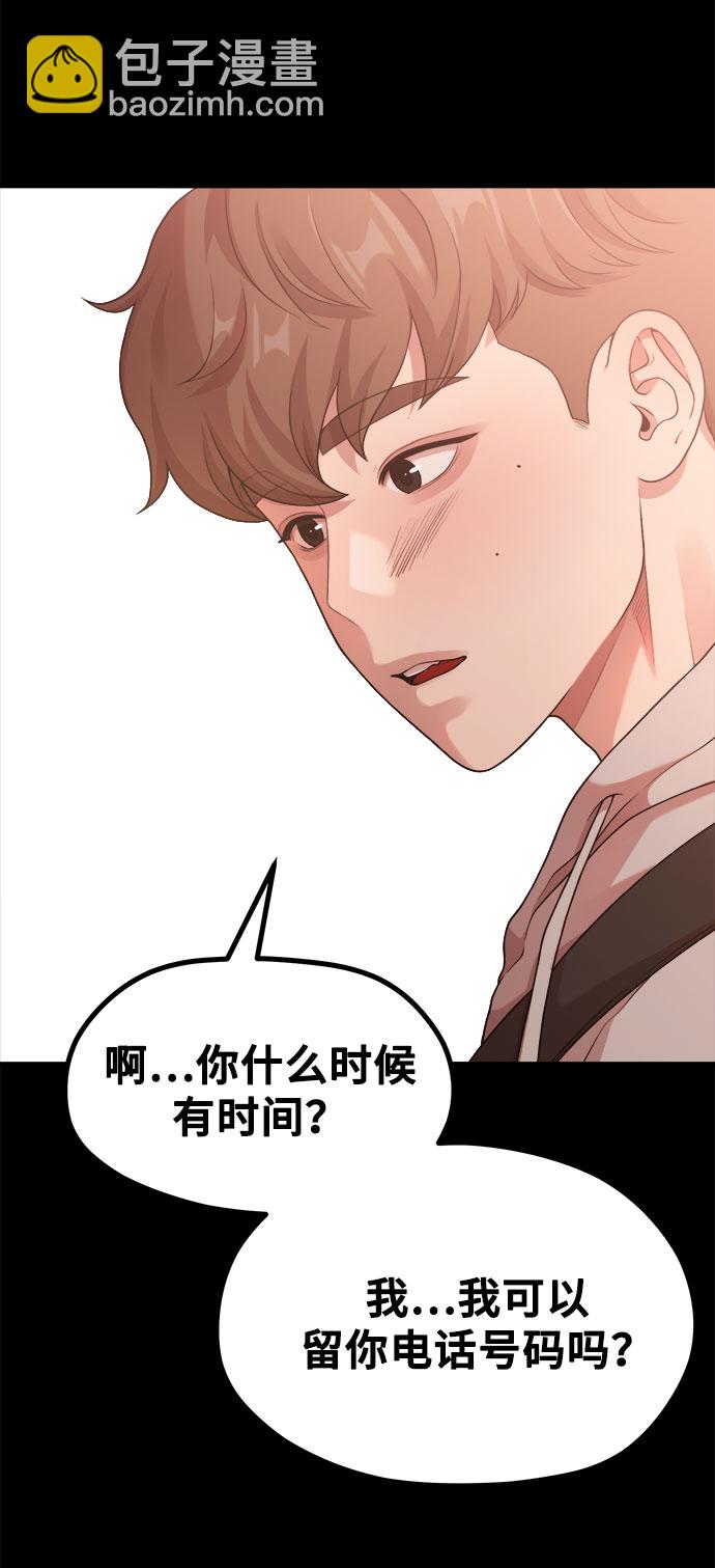 《网漫作家要翻红》[第13话] 起不来的理由 第45页