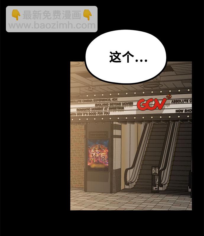 《网漫作家要翻红》[第13话] 起不来的理由 第48页
