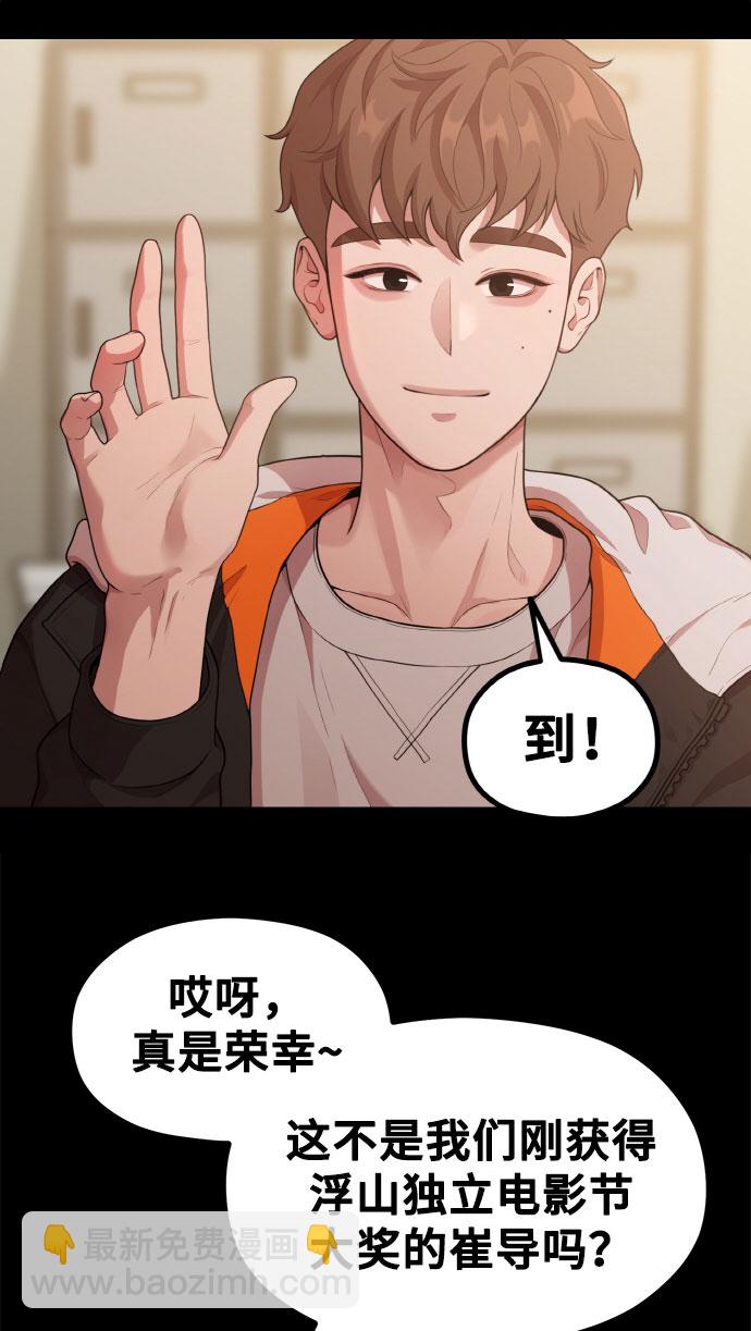 《网漫作家要翻红》[第13话] 起不来的理由 第5页