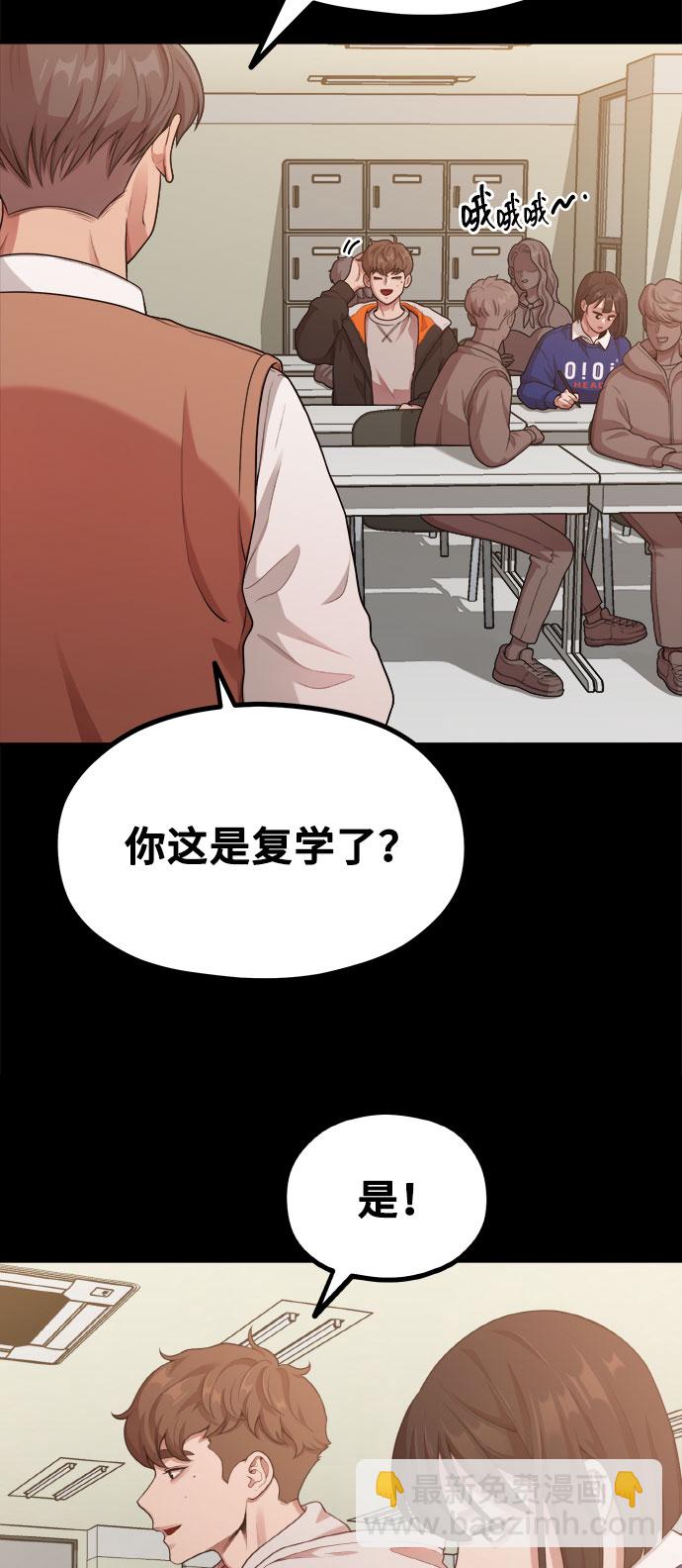 《网漫作家要翻红》[第13话] 起不来的理由 第6页