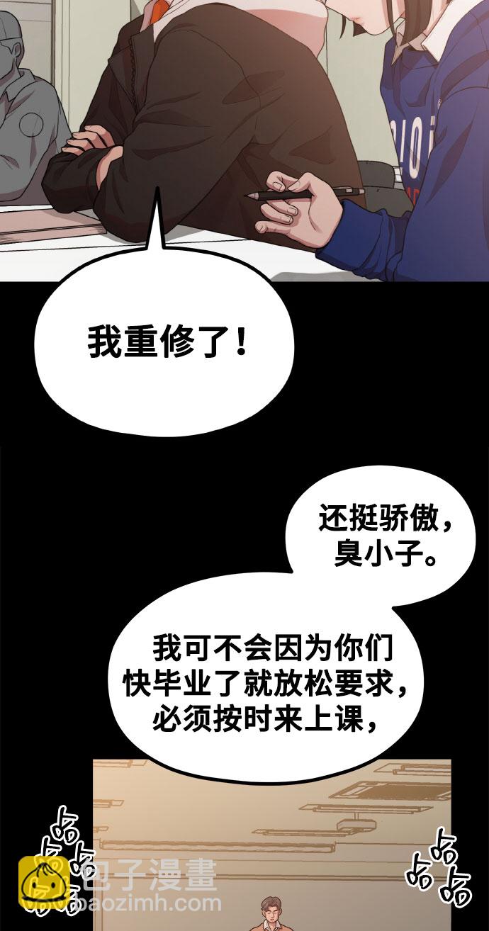 《网漫作家要翻红》[第13话] 起不来的理由 第7页