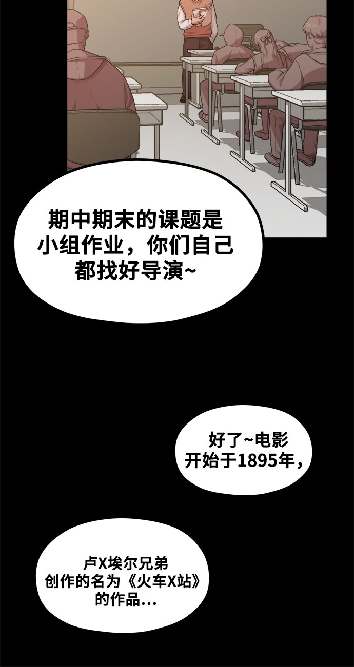 《网漫作家要翻红》[第13话] 起不来的理由 第8页