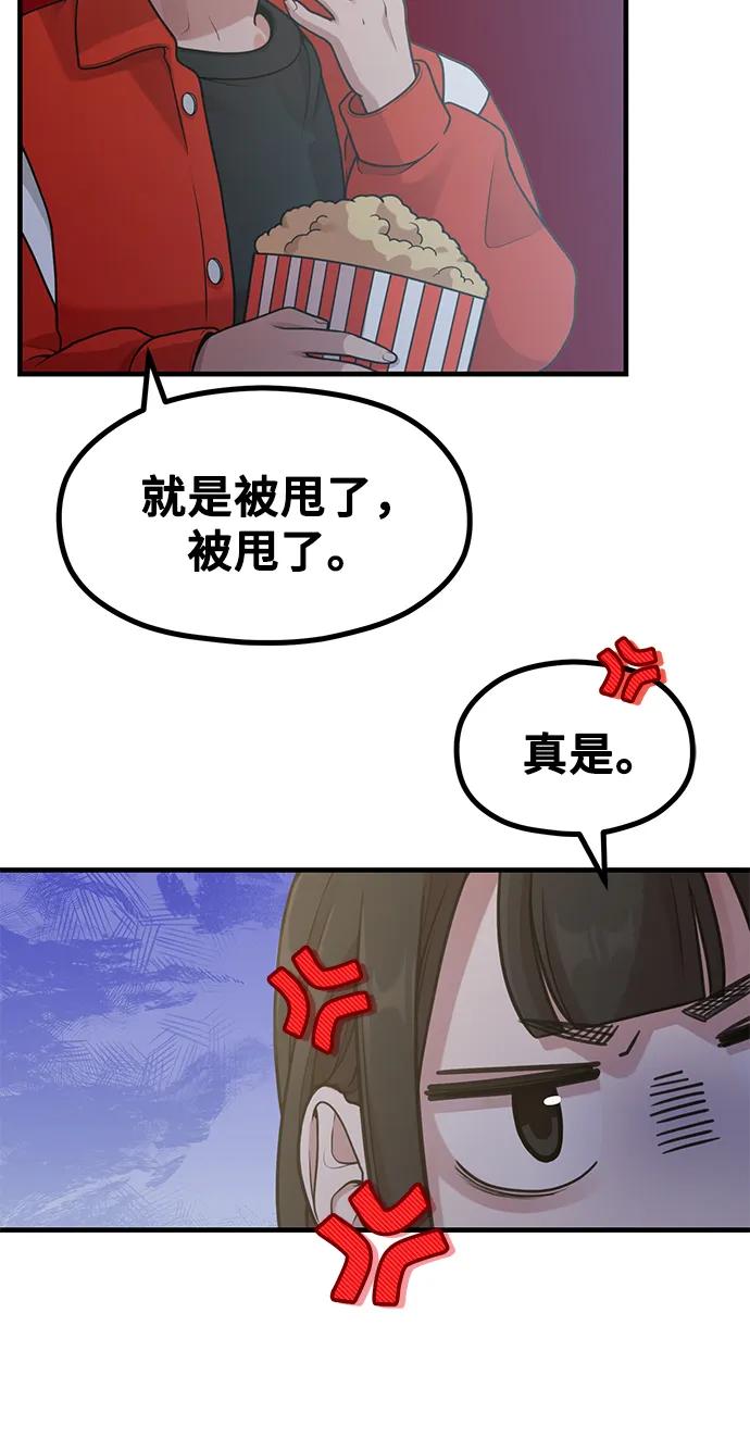 《网漫作家要翻红》[第18话] ROUND 2 第13页