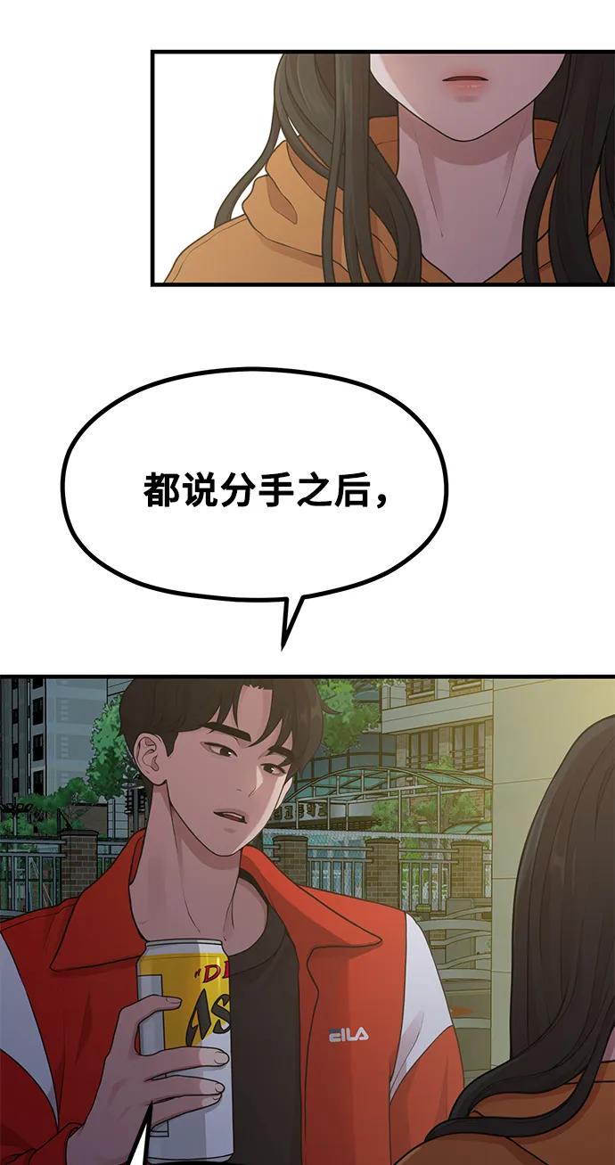 《网漫作家要翻红》[第18话] ROUND 2 第22页