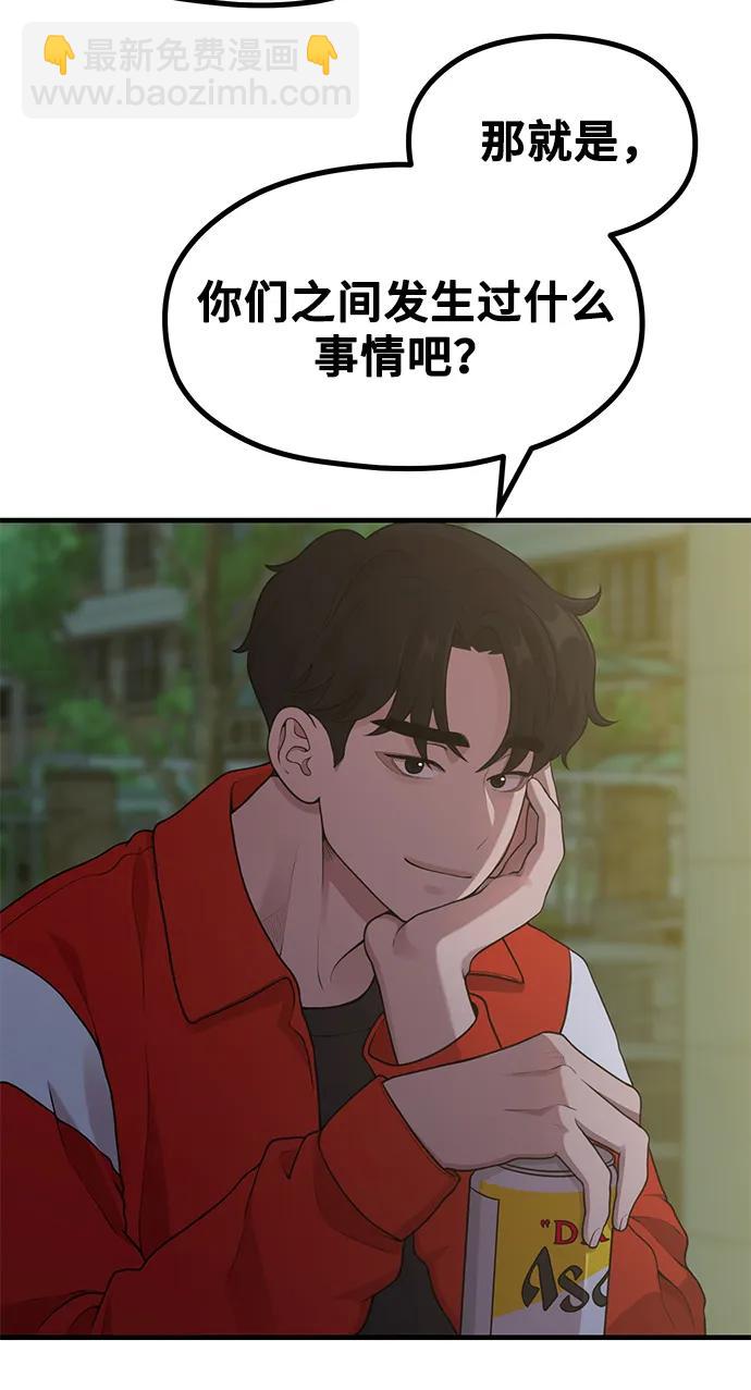 《网漫作家要翻红》[第18话] ROUND 2 第25页