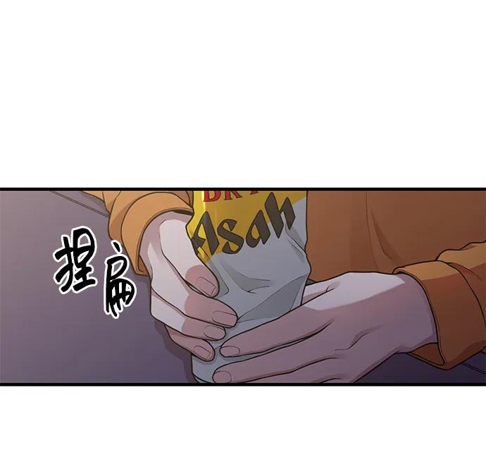《网漫作家要翻红》[第18话] ROUND 2 第26页