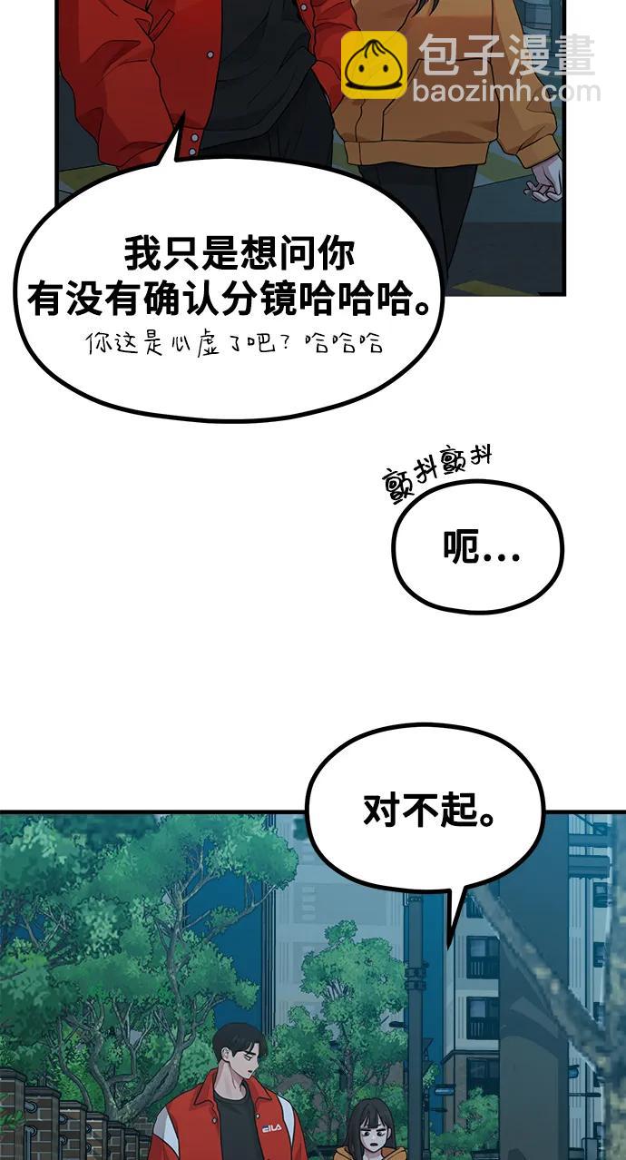 《网漫作家要翻红》[第18话] ROUND 2 第30页