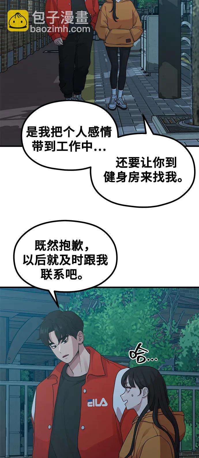 《网漫作家要翻红》[第18话] ROUND 2 第31页