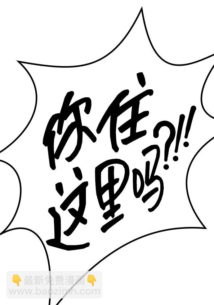 《网漫作家要翻红》[第18话] ROUND 2 第40页