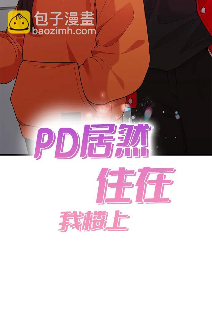 《网漫作家要翻红》[第18话] ROUND 2 第42页