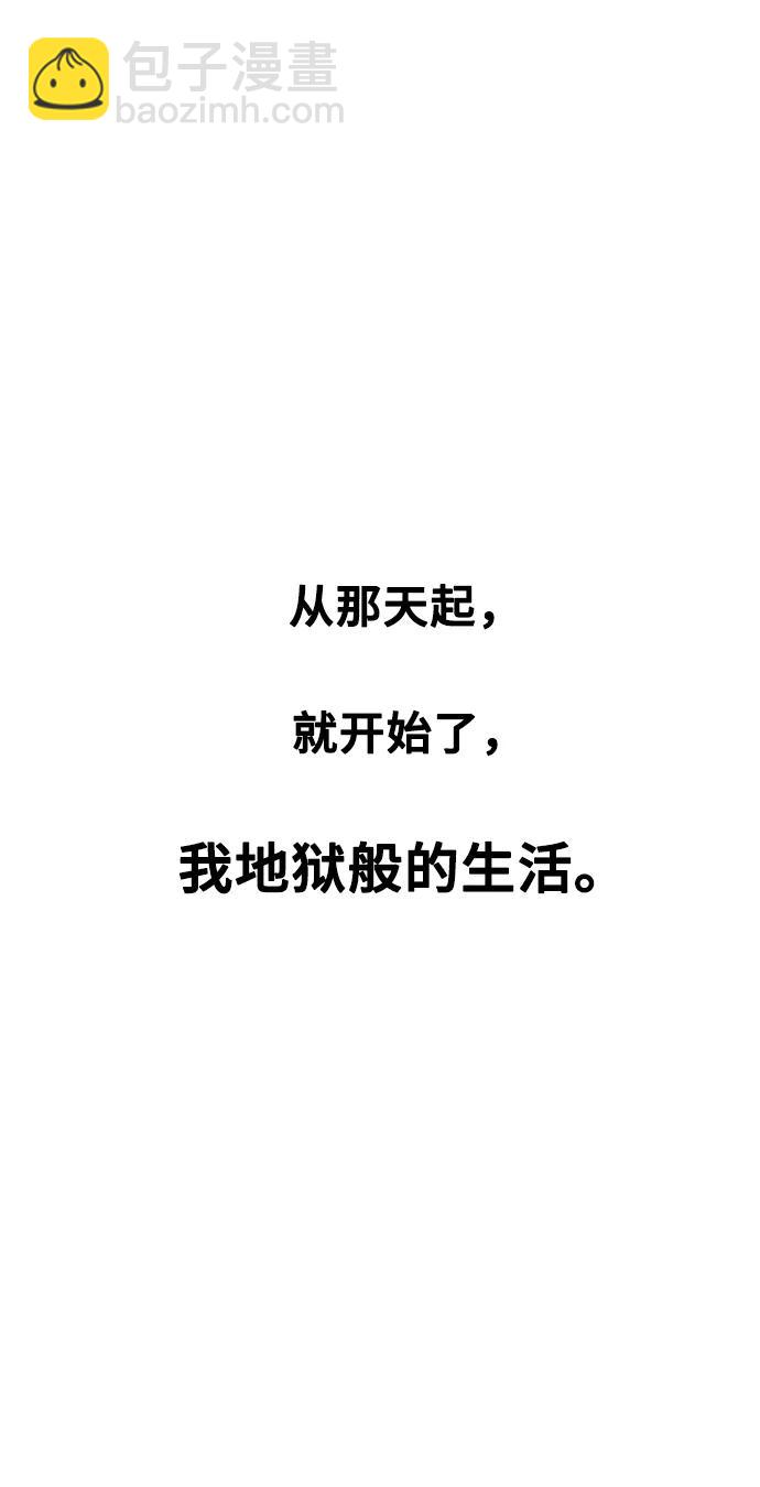 《网漫作家要翻红》[第18话] ROUND 2 第43页