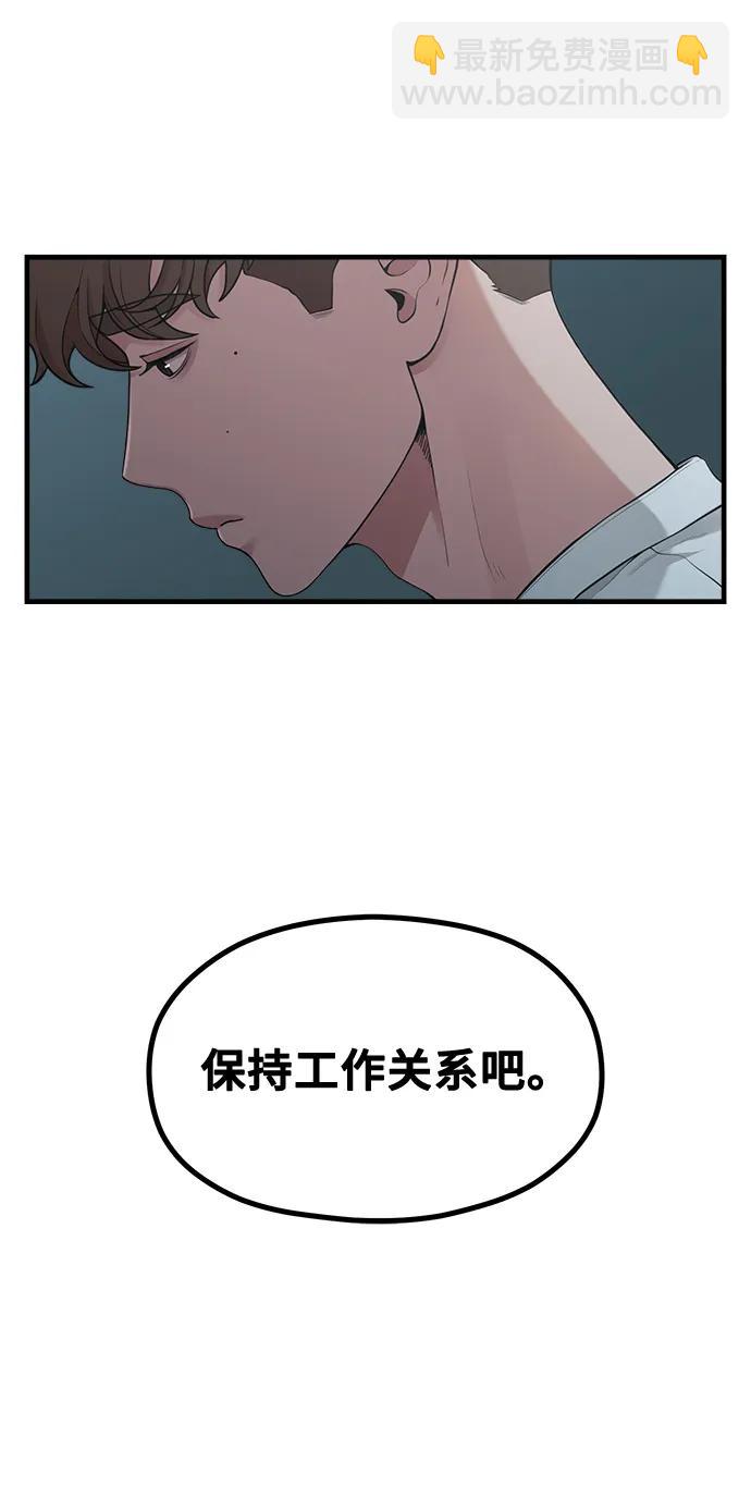 《网漫作家要翻红》[第17话] ROUND 1 第11页