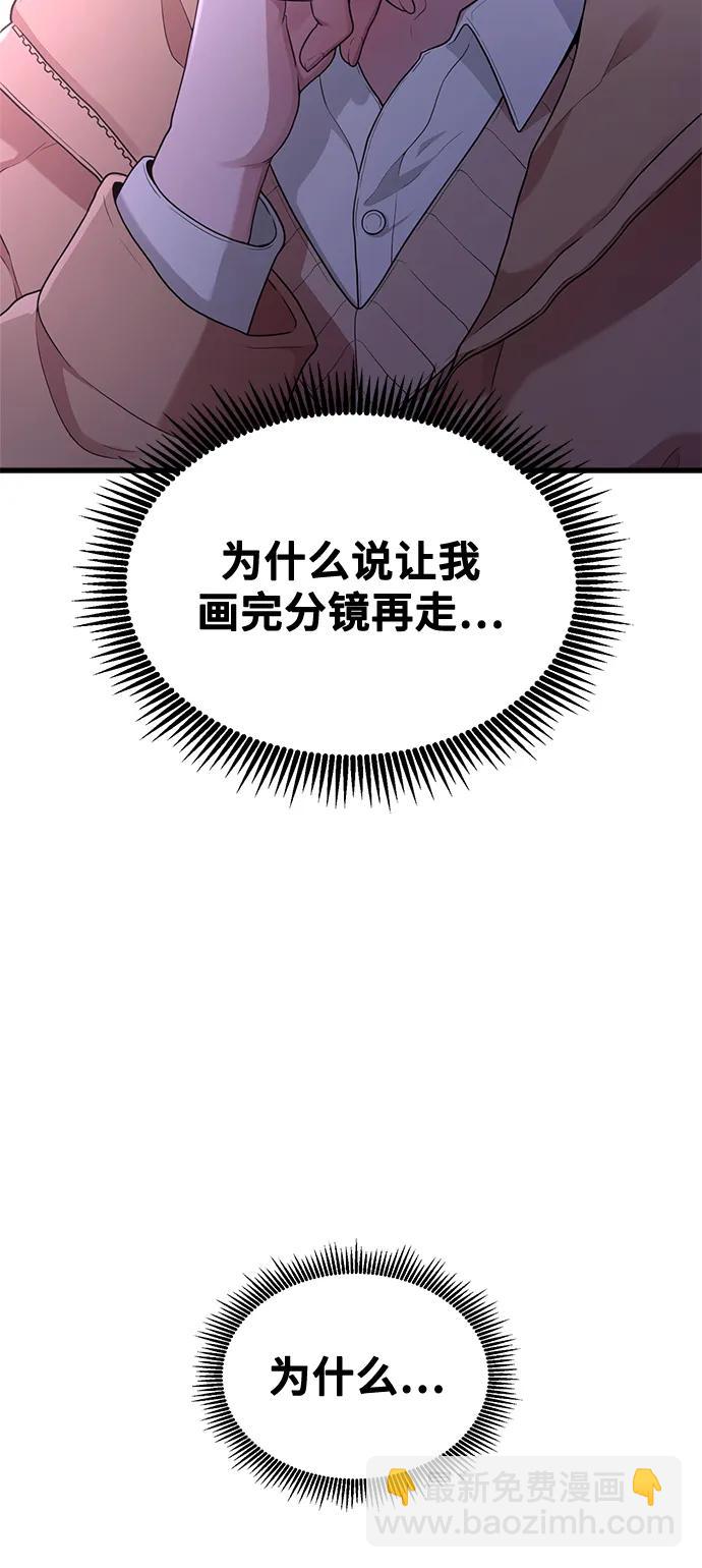 《网漫作家要翻红》[第17话] ROUND 1 第17页