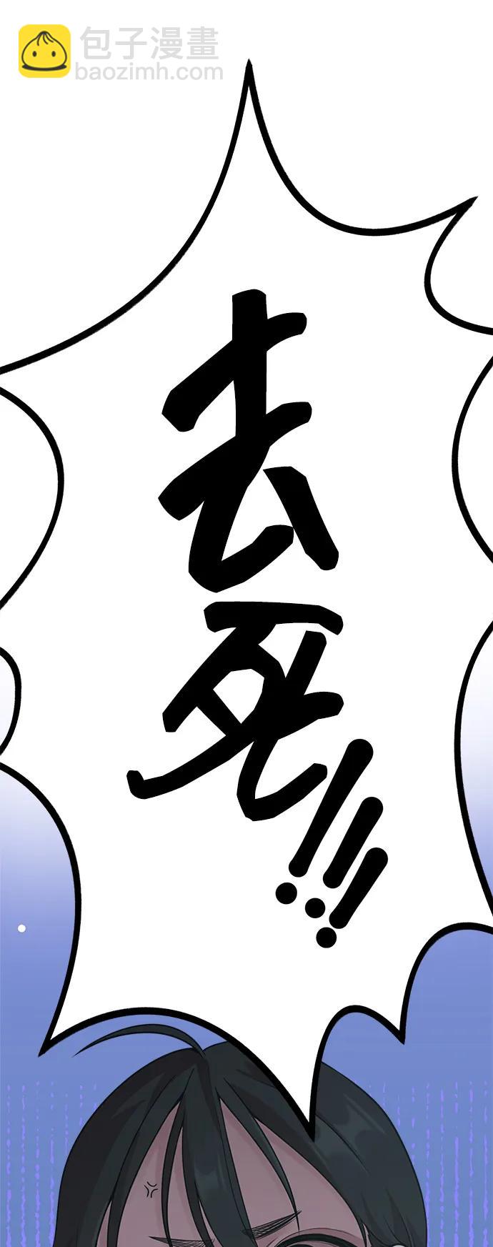 《网漫作家要翻红》[第17话] ROUND 1 第21页
