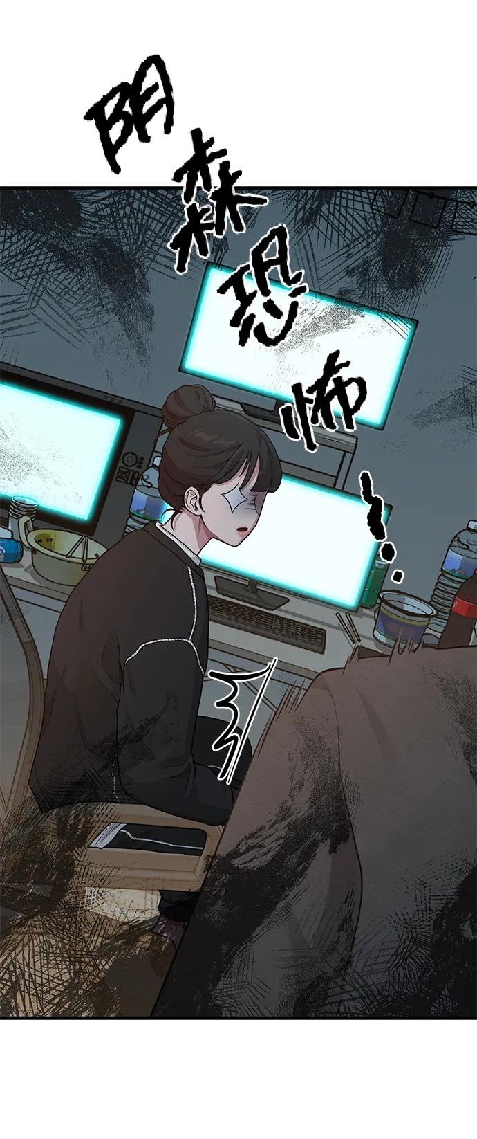 《网漫作家要翻红》[第17话] ROUND 1 第30页