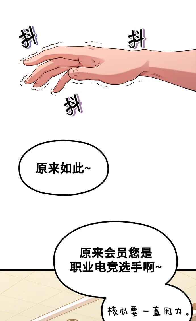 《网漫作家要翻红》[第17话] ROUND 1 第34页