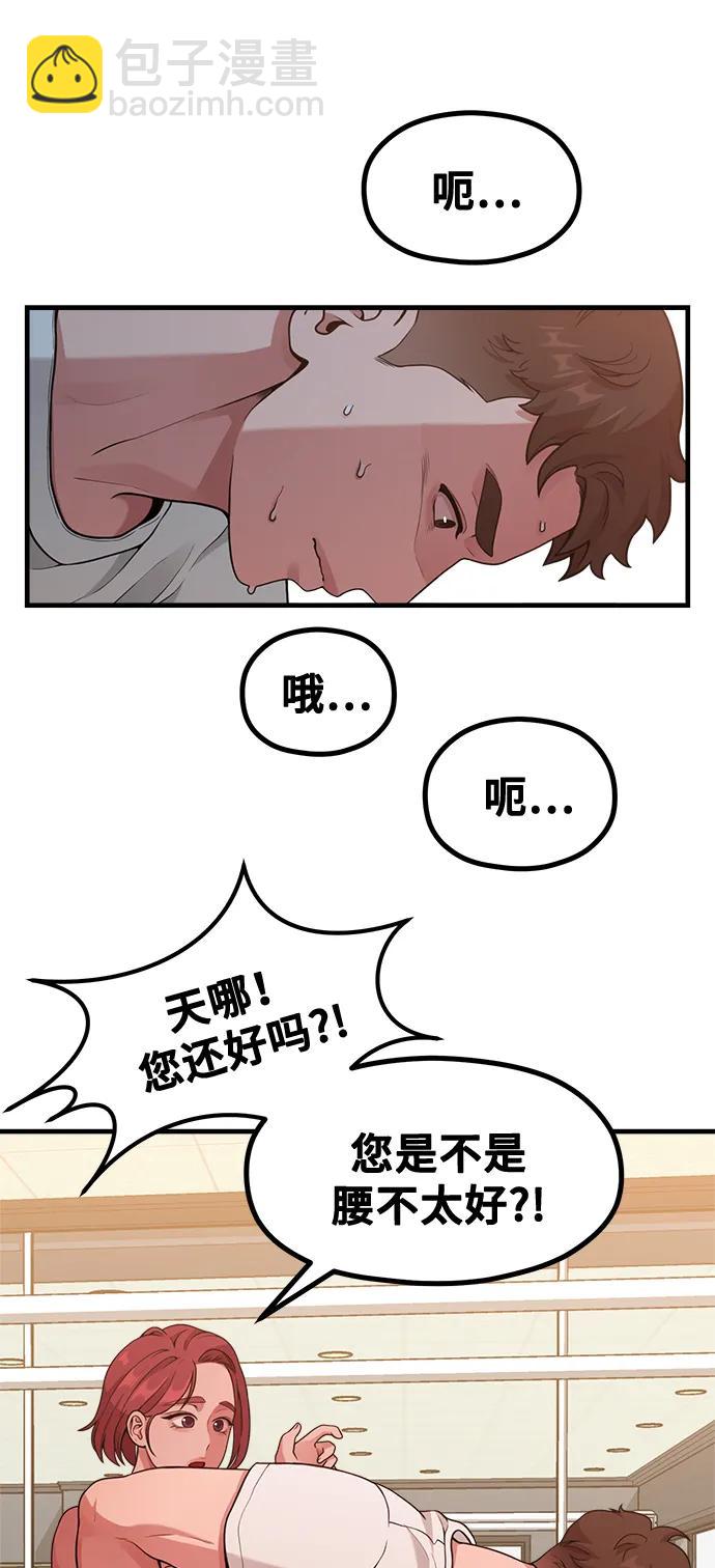 《网漫作家要翻红》[第17话] ROUND 1 第39页