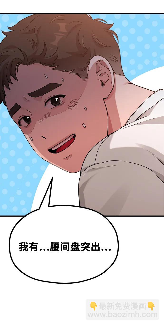 《网漫作家要翻红》[第17话] ROUND 1 第41页
