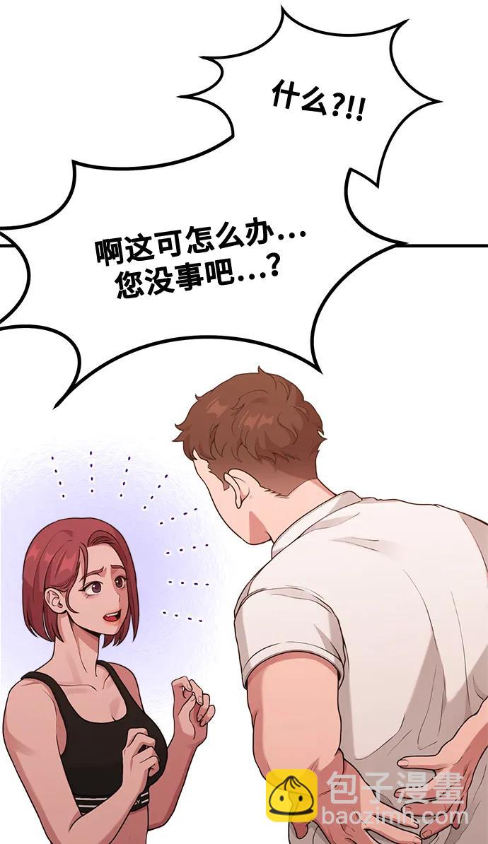《网漫作家要翻红》[第17话] ROUND 1 第42页