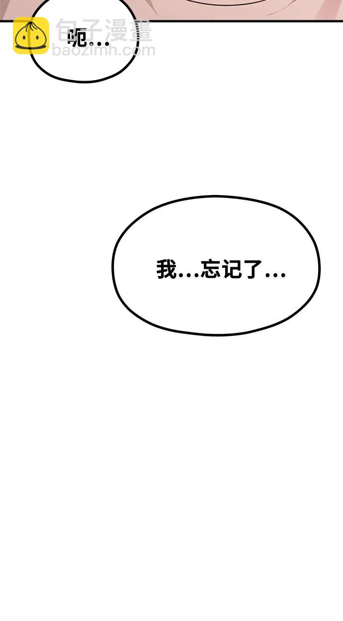 《网漫作家要翻红》[第17话] ROUND 1 第44页