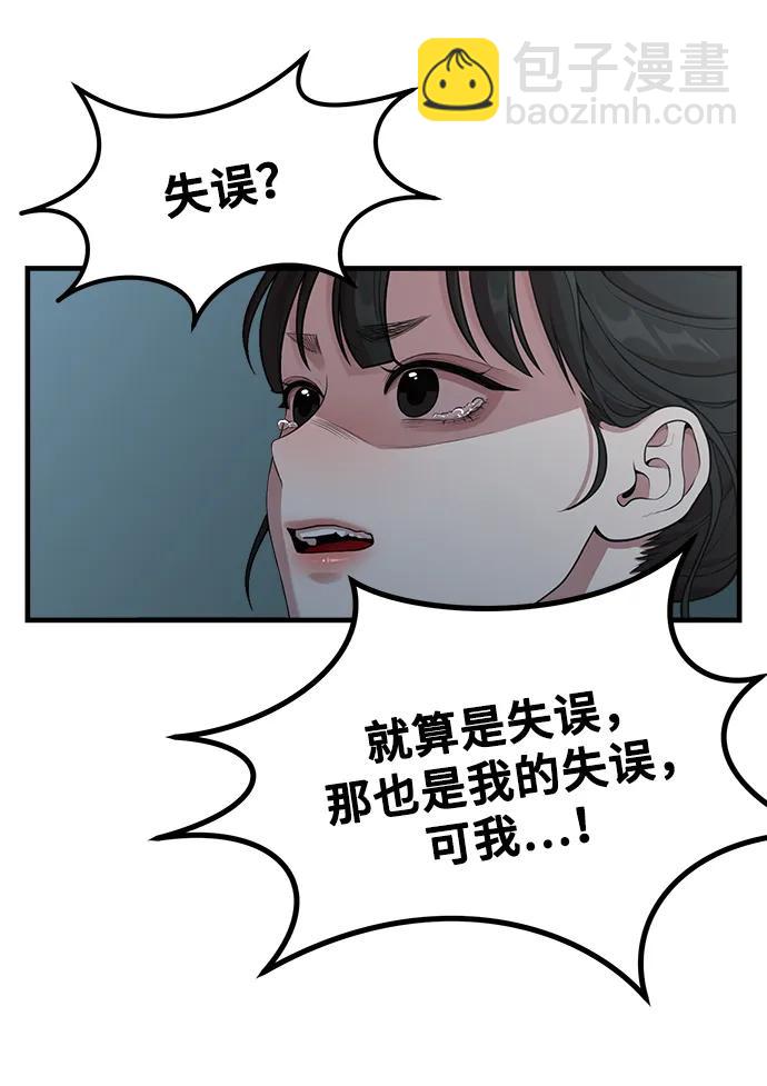 《网漫作家要翻红》[第17话] ROUND 1 第7页