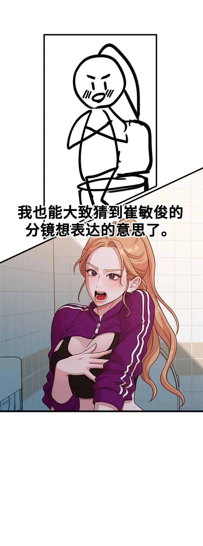 《网漫作家要翻红》[第19话] 逆袭 第25页