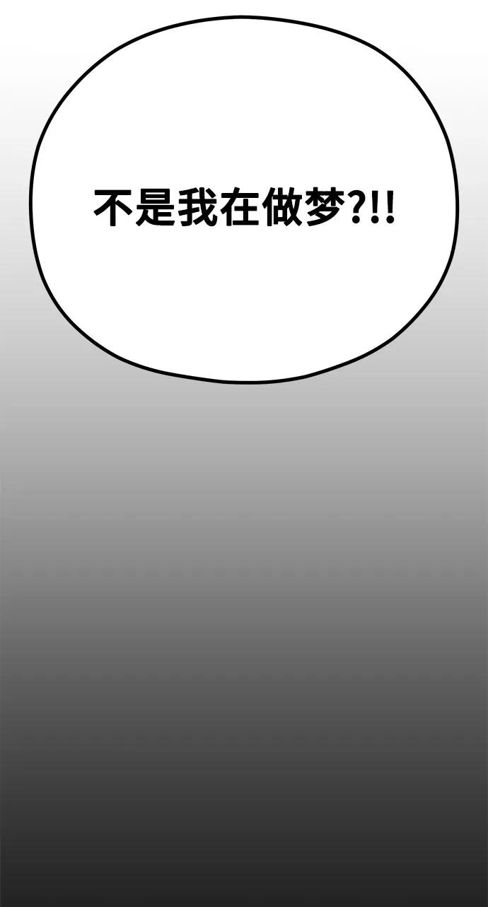 《网漫作家要翻红》[第19话] 逆袭 第41页