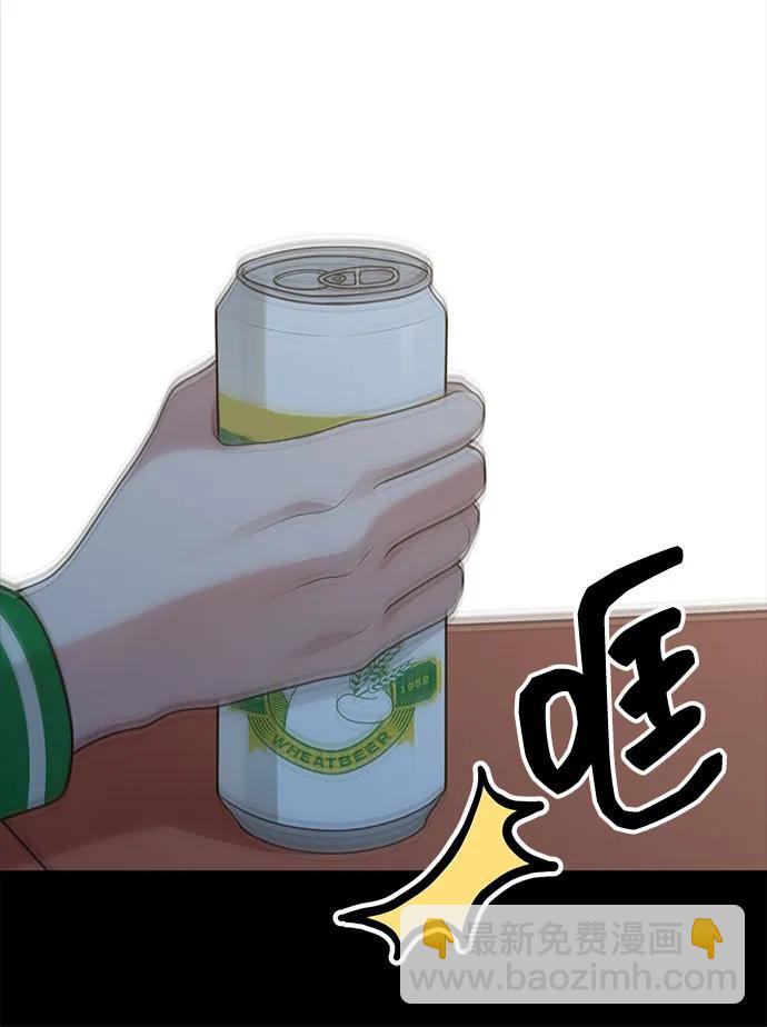 《网漫作家要翻红》[第19话] 逆袭 第46页