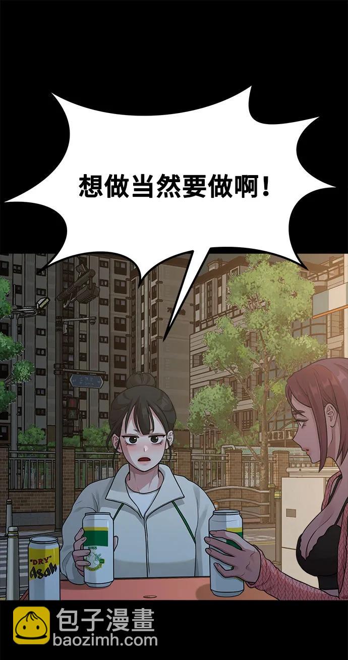 《网漫作家要翻红》[第19话] 逆袭 第47页