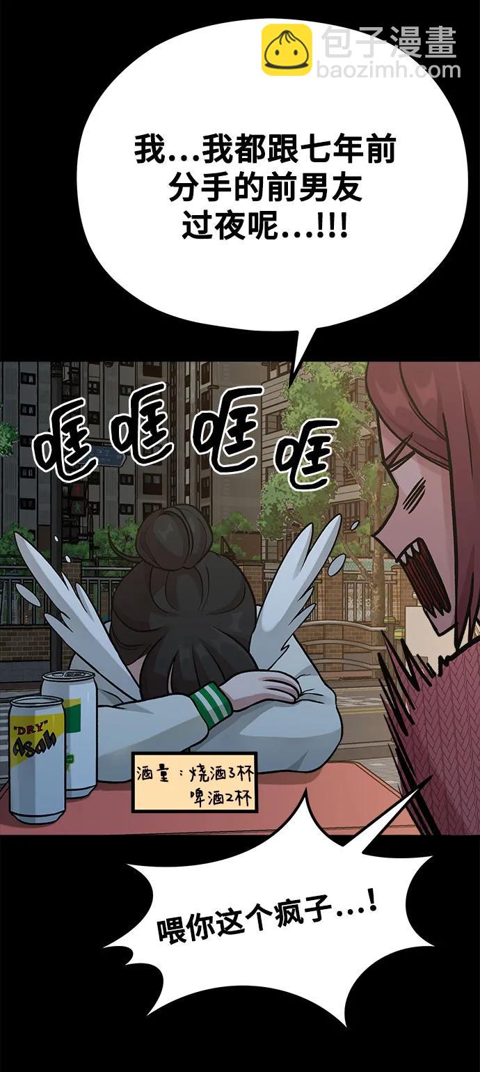 《网漫作家要翻红》[第19话] 逆袭 第48页
