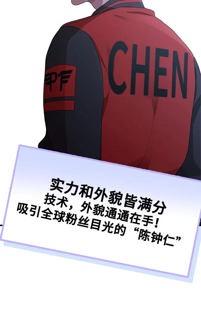 《网漫作家要翻红》[第19话] 逆袭 第6页