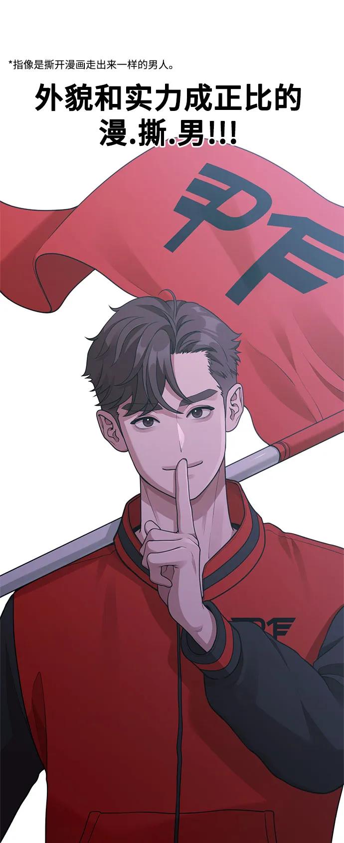 《网漫作家要翻红》[第19话] 逆袭 第7页