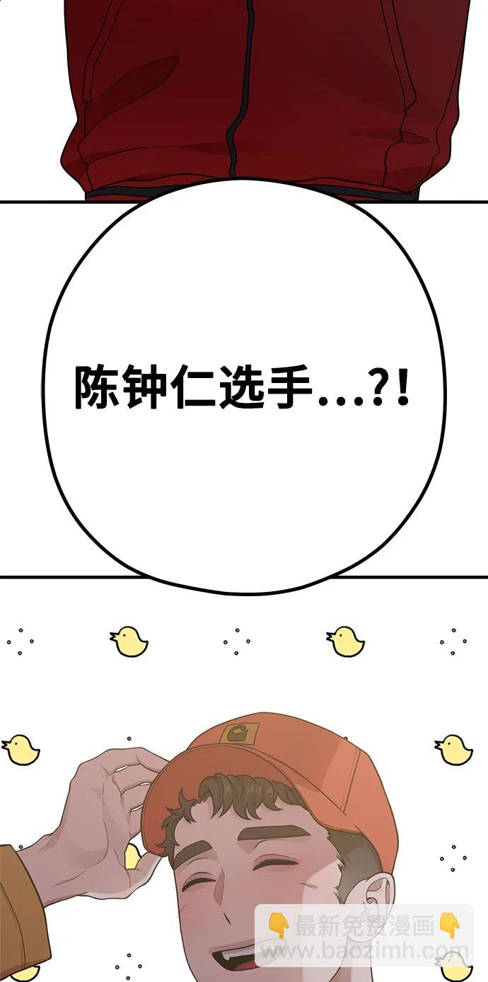 《网漫作家要翻红》[第19话] 逆袭 第8页