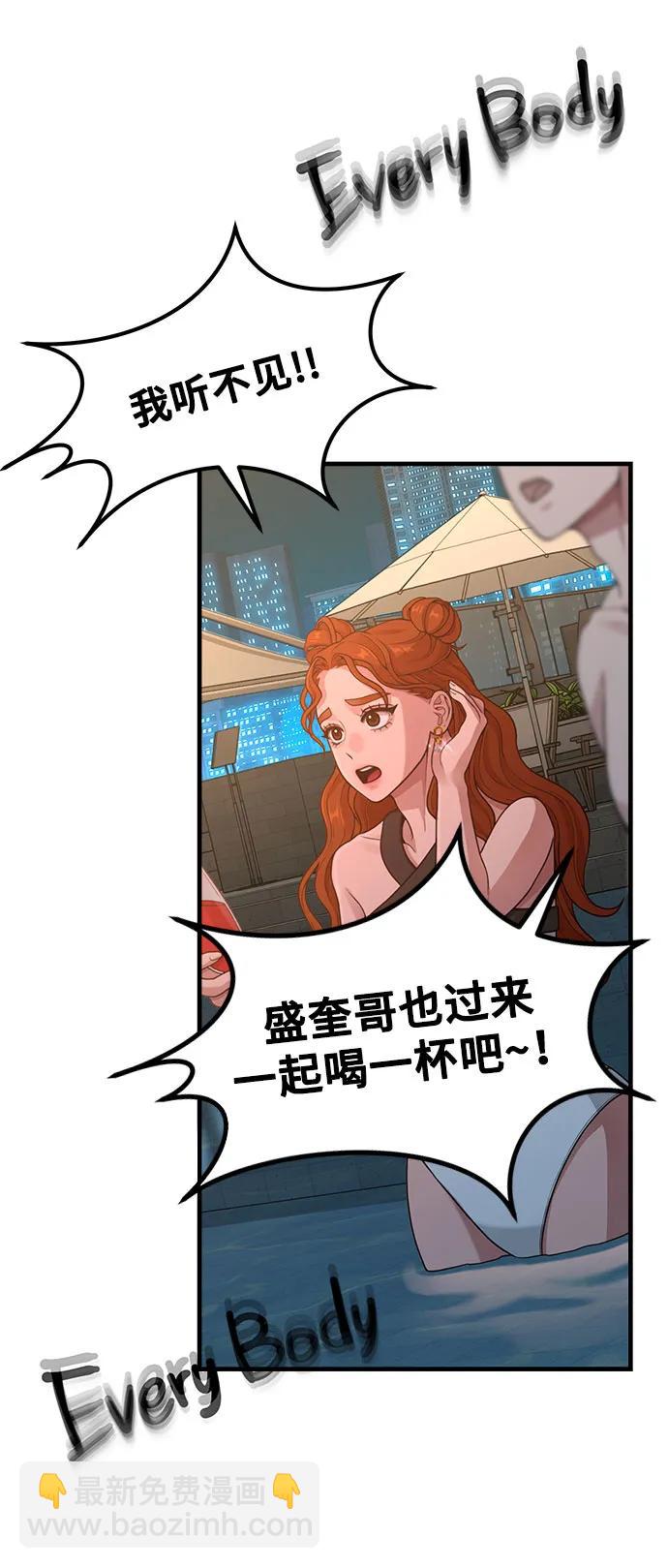 《网漫作家要翻红》[第20话] Queencard 第12页