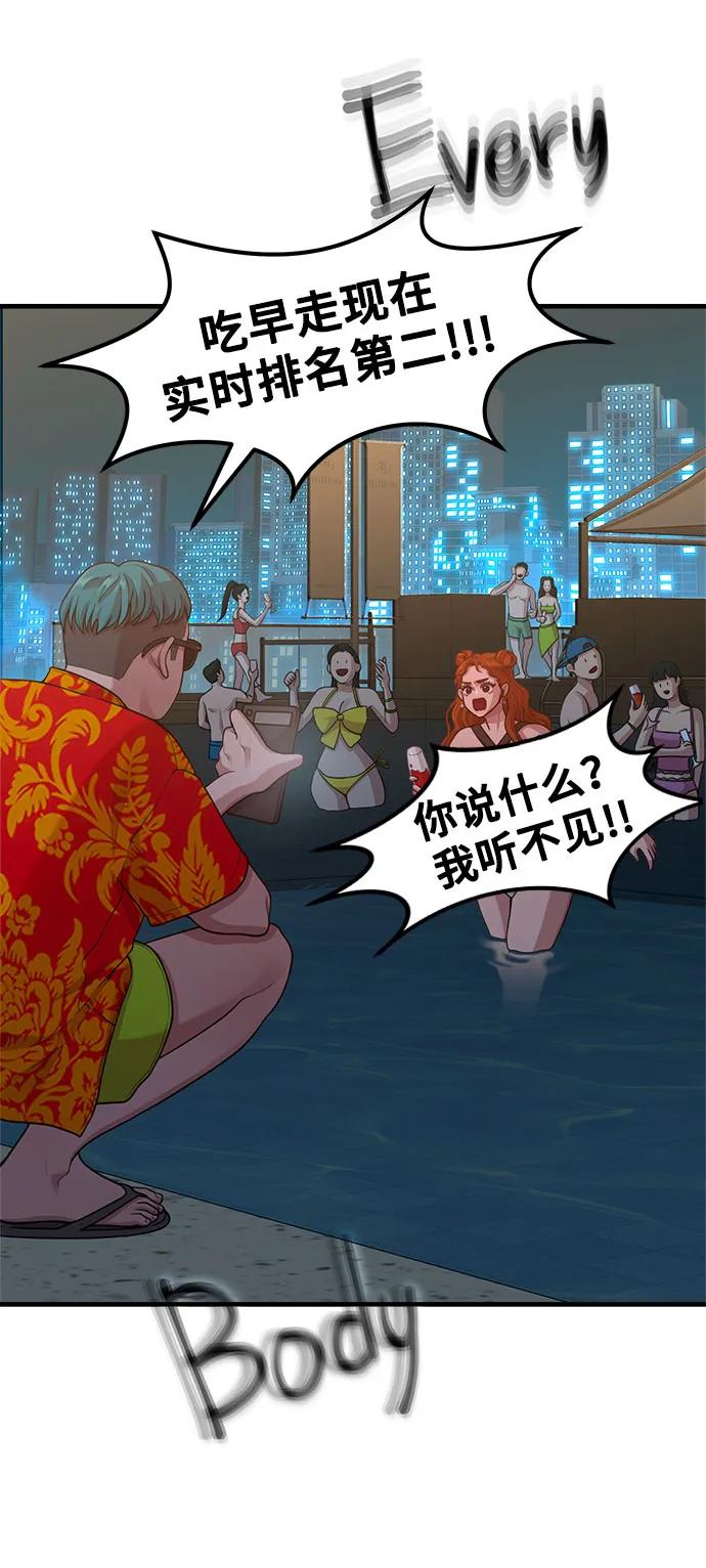 《网漫作家要翻红》[第20话] Queencard 第13页