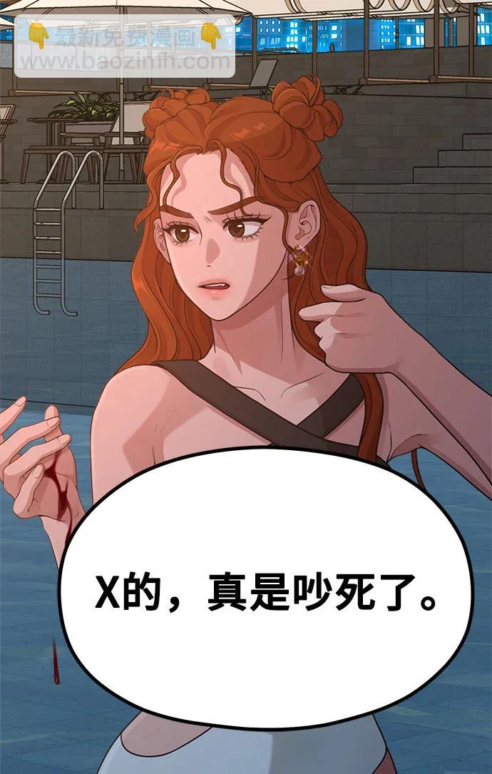 《网漫作家要翻红》[第20话] Queencard 第18页