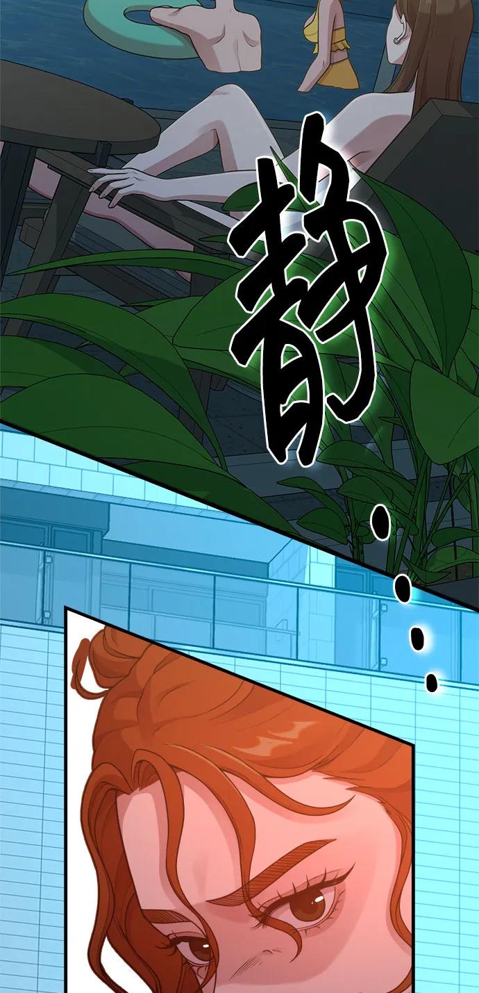 《网漫作家要翻红》[第20话] Queencard 第21页