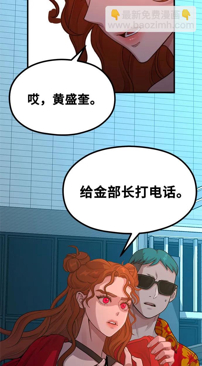 《网漫作家要翻红》[第20话] Queencard 第22页