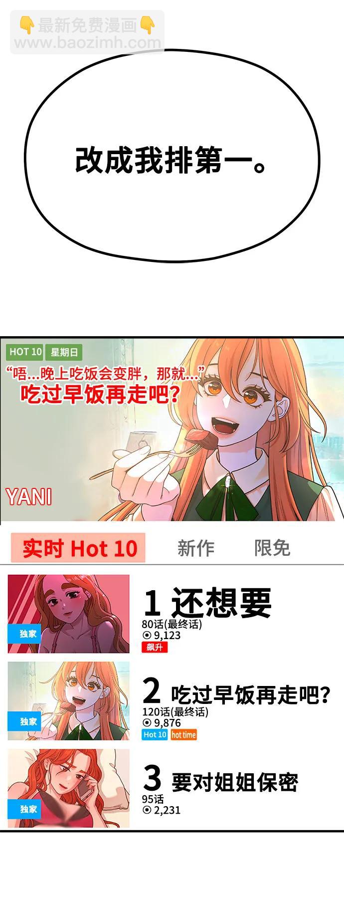 《网漫作家要翻红》[第20话] Queencard 第24页