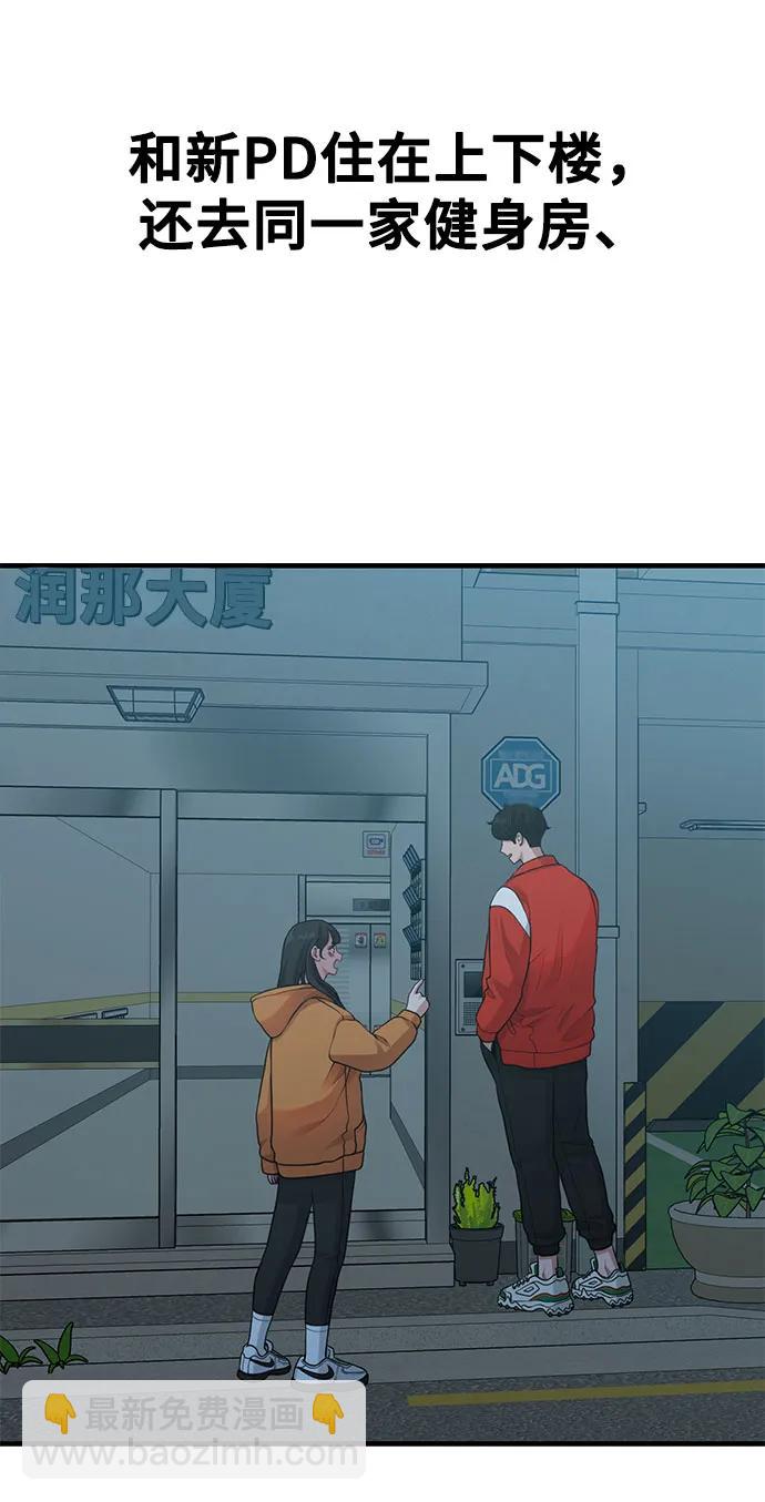 《网漫作家要翻红》[第20话] Queencard 第28页