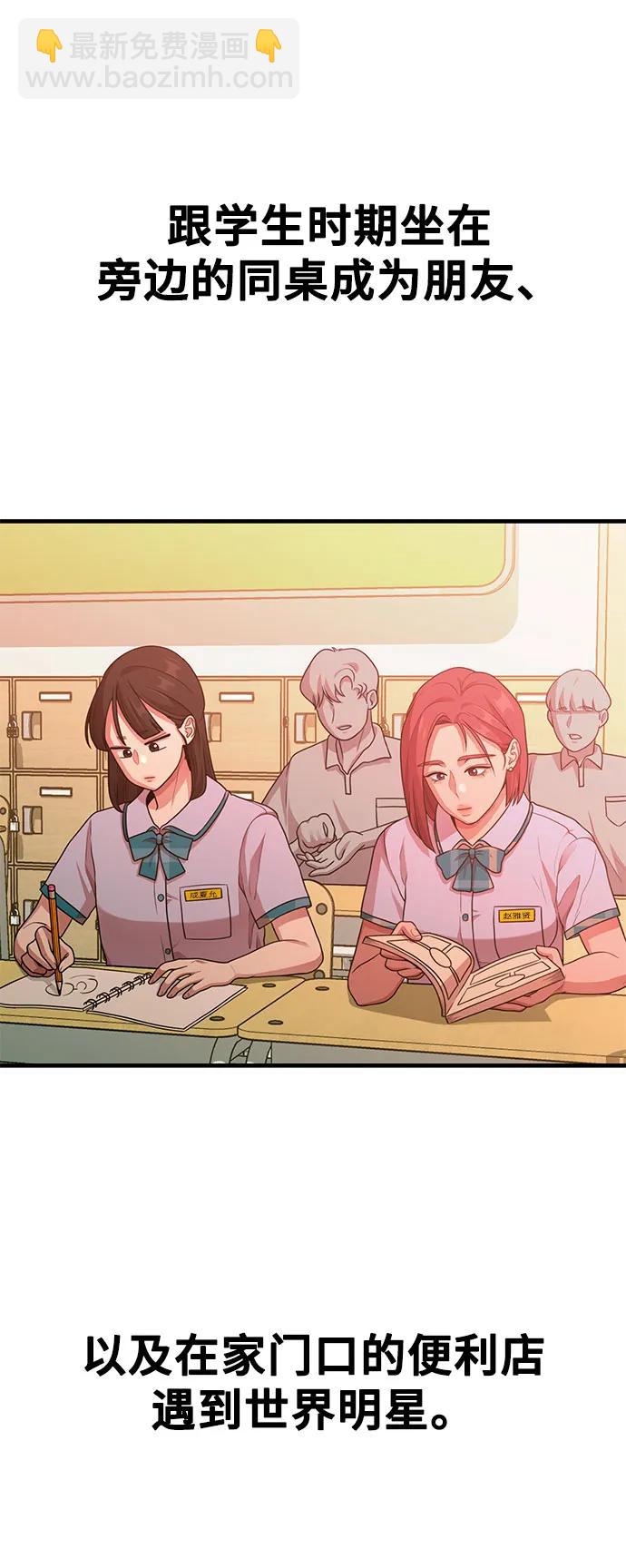 《网漫作家要翻红》[第20话] Queencard 第29页