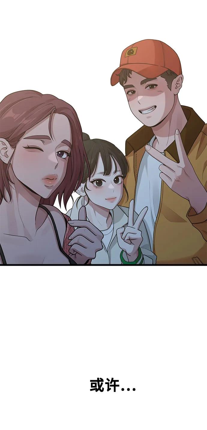 《网漫作家要翻红》[第20话] Queencard 第30页