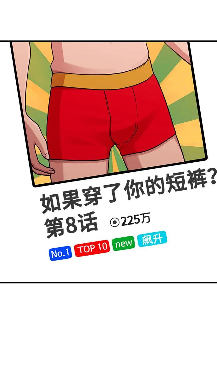 《网漫作家要翻红》[第20话] Queencard 第32页