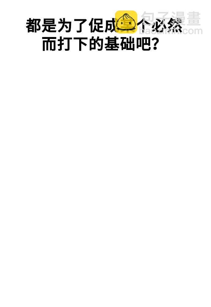 《网漫作家要翻红》[第20话] Queencard 第33页