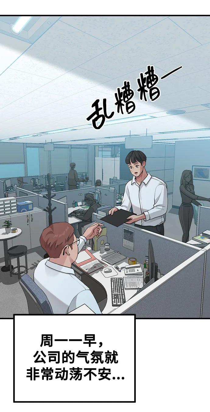 《网漫作家要翻红》[第20话] Queencard 第36页