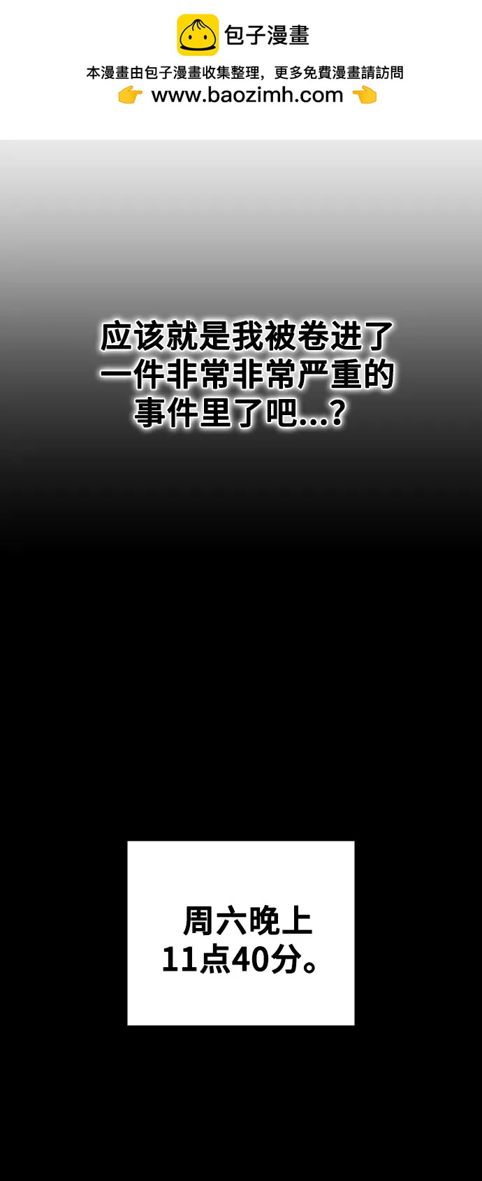 《网漫作家要翻红》[第20话] Queencard 第41页
