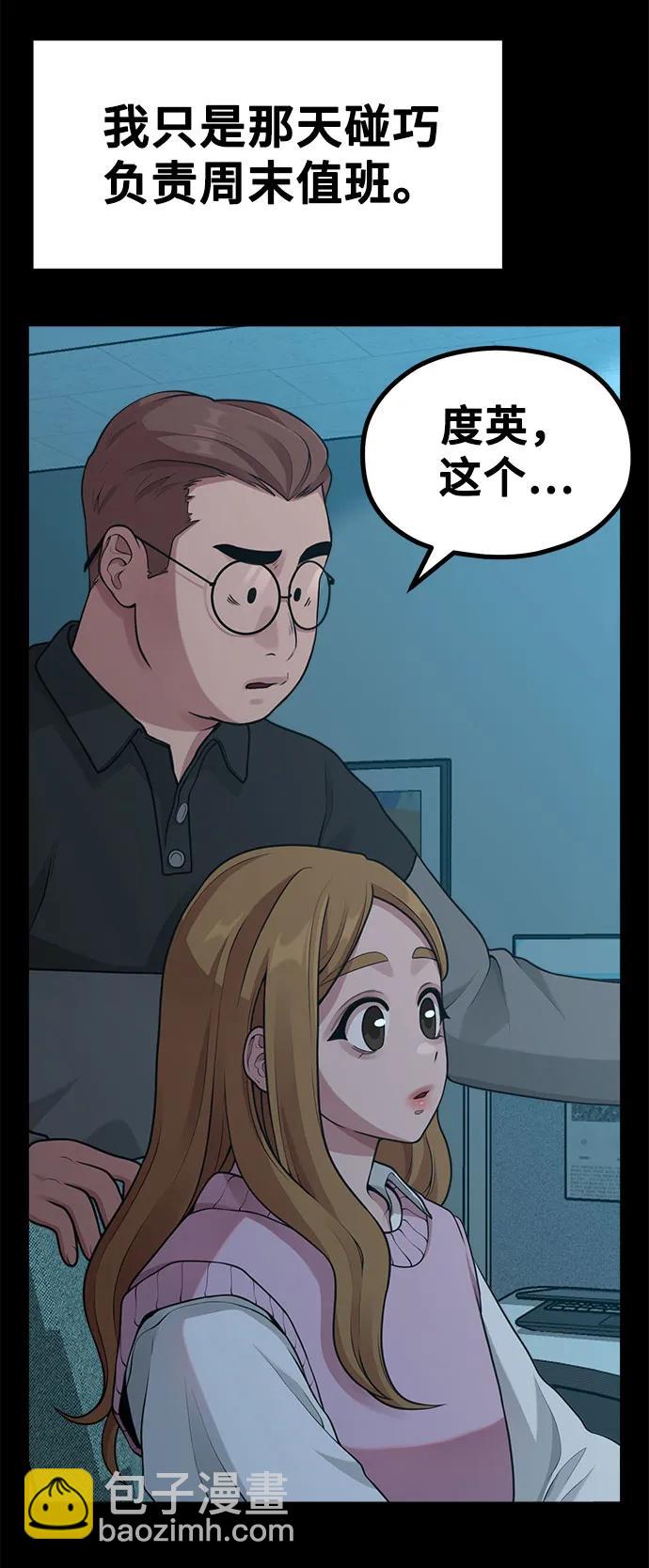 《网漫作家要翻红》[第20话] Queencard 第43页
