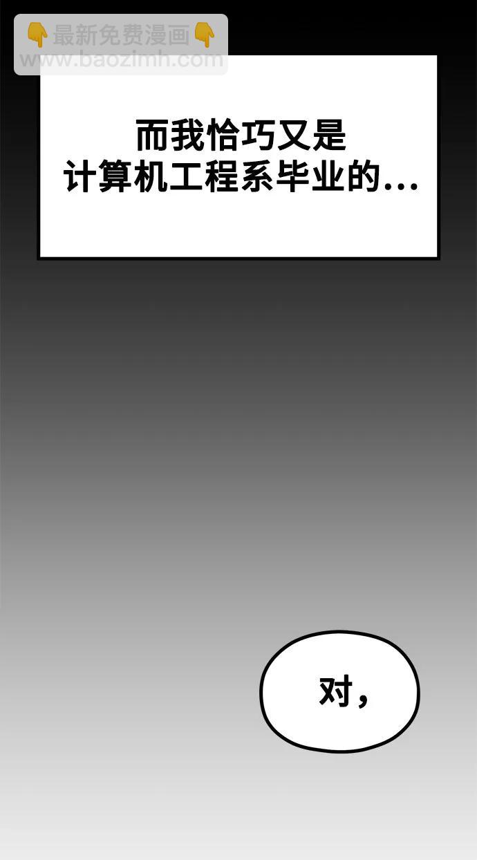 《网漫作家要翻红》[第20话] Queencard 第46页