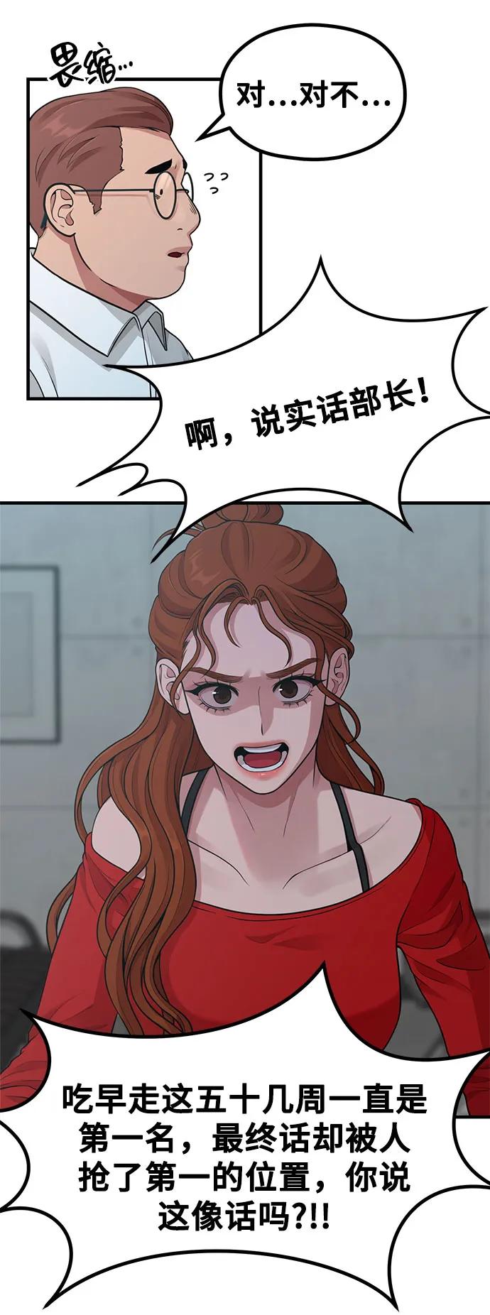 《网漫作家要翻红》[第20话] Queencard 第49页